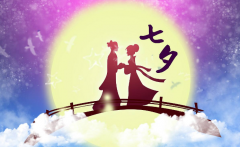 七夕情人節(jié)，緣在恩沃德